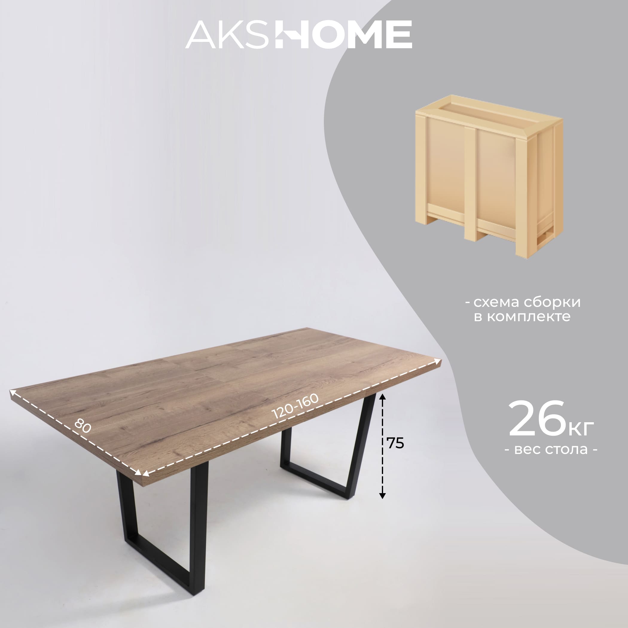 Стол FIT 120 раздвижной, 1200(1600)*800, Дуб канзас коричневый/Черный_preview_22
