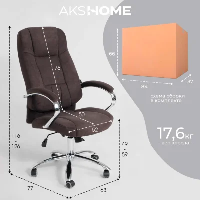 Кресло поворотное KING A, ткань/темно-коричневый_22