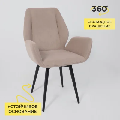 Стул NORRIS 360, Латте Brendy 04\черный_6