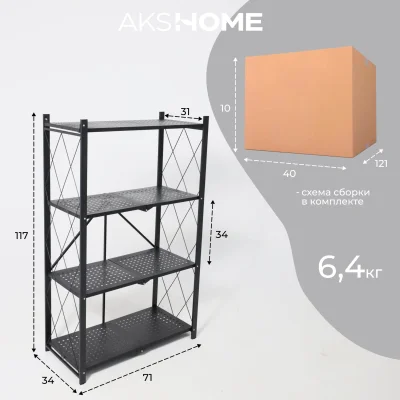 Стеллаж INFINITY, 700*340*1230мм, черный_22