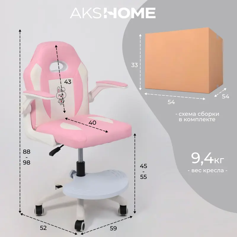 Кресло рабочее, поворотное JASMINE, white, розовый, ECONOM_preview_24