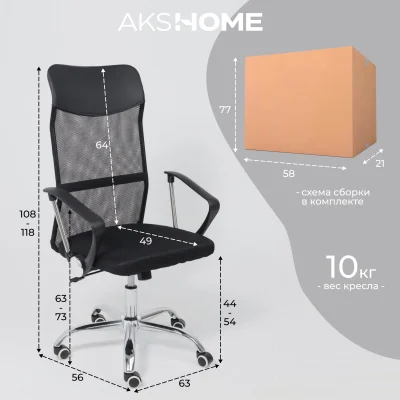 Кресло рабочее, поворотное, ARIA NEXT, ECO/сетка, черный+сетка-черная_25