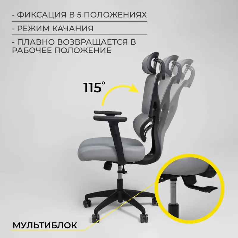 Кресло поворотное PASCAL, ткань/сетка, серый_preview_8