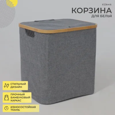 Корзина для белья ESSENCE, бамбук_10