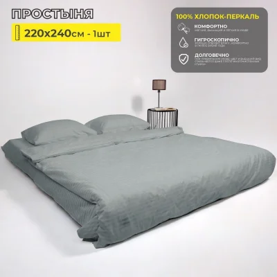 Простыня 220*240см Зеленый (перкаль 6793-16-1)_2