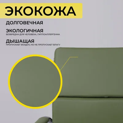 Кресло рабочее INDIGO, LB зеленый/черный_4