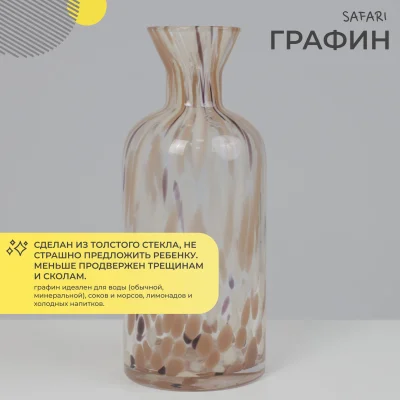 Графин SAFARI, коричневый, 1,15л_2