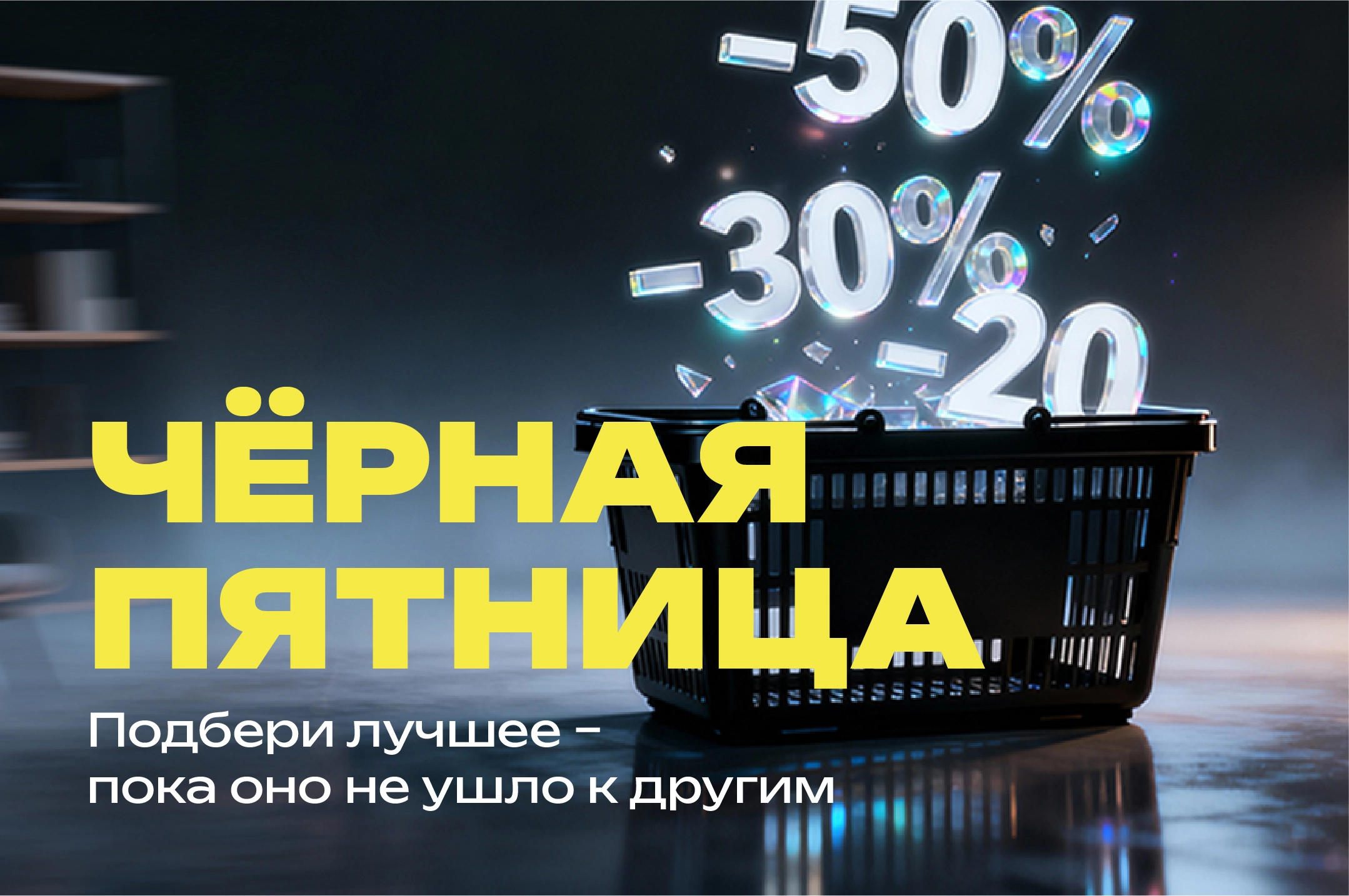 Только до 30 ноября!