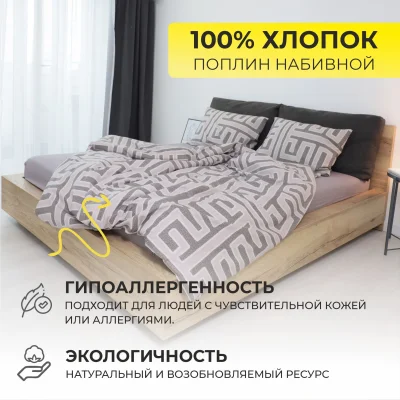 Комплект постельного белья 2СП поплин набивной (серо-коричневый, геометрия 31)_12