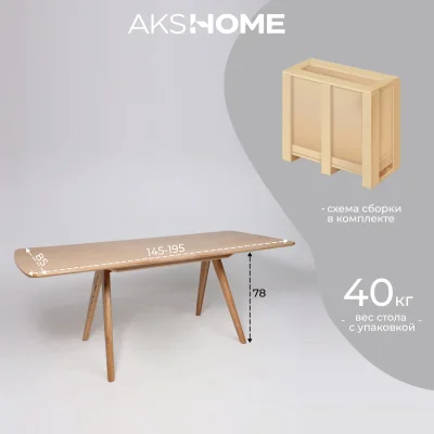 Стол АВЕНЮ 1450(1950)*850, Светлый дуб без тонировки/Светлый дуб_15