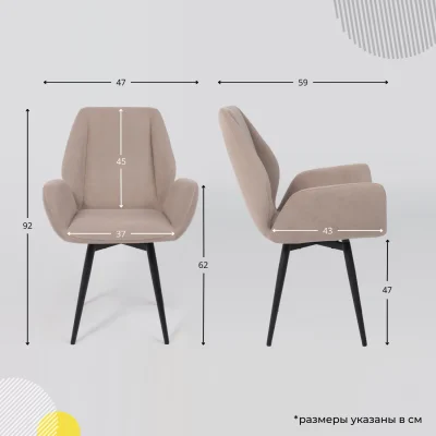 Стул NORRIS 360, Латте Brendy 04\черный_22