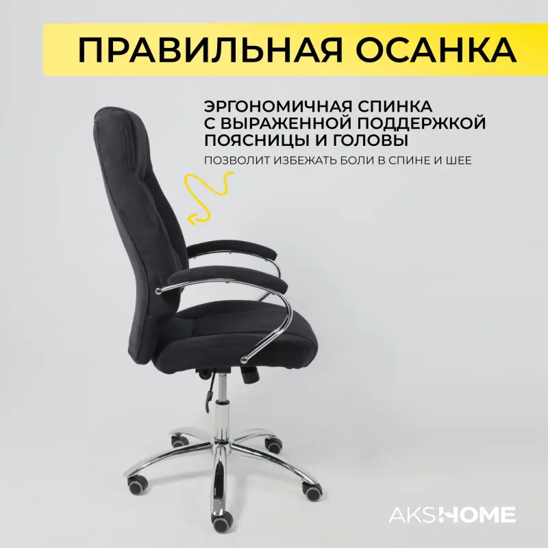 Кресло поворотное KING A, ткань/графит_preview_4