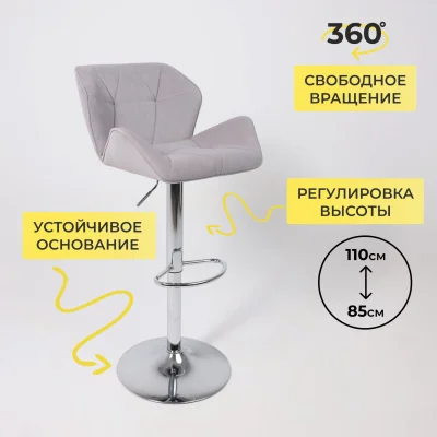 Кресло барное BERLIN GB, Kiton 722 серый велюр/хром_6