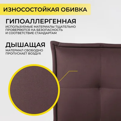 Кресло РУБИК U Velutto 24 темно-коричневый велюр/черный_4