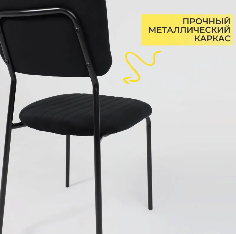 Стул RAIN, черный велюр HLR-66/черный_preview_5