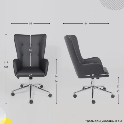 Кресло поворотное BELLA XL chrome, Pegasso черный_21