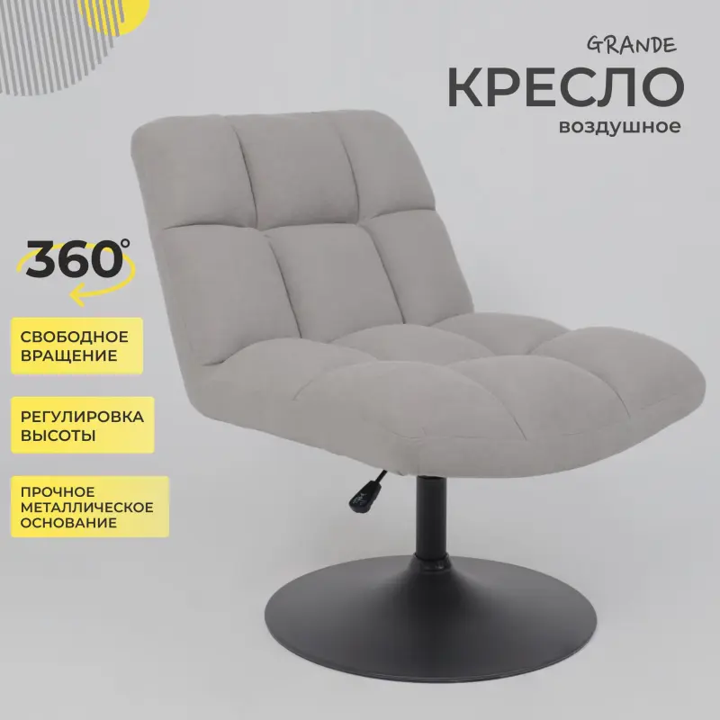Кресло GRANDE, поворотное, серая ткань Linen Fabric-11/черный_preview_2