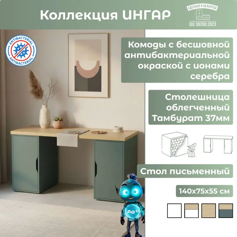 Стол письменный ИНГАР 2/ДВ/ДВ, дуб скандинавский/серо-бирюзовый_preview_13