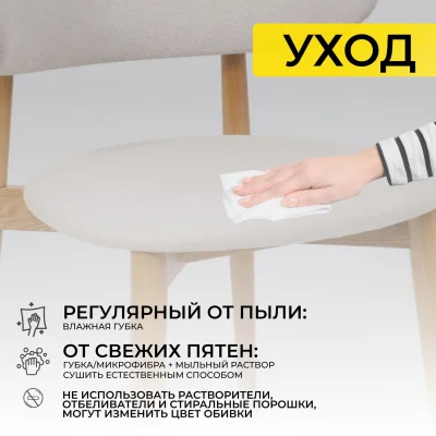 Стул ДЭВИД, бежевый фактурный велюр Danco 100/дуб_21