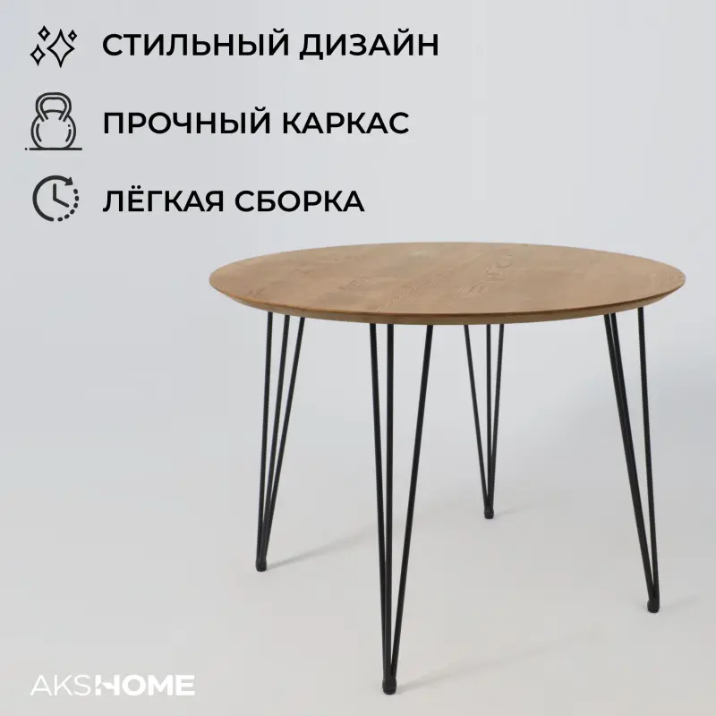 Стол ДЕМАВЕНД, d100*74, дуб натуральный/черный (ПР-4 DSW (Т27) (02) Кс-12)_preview_5