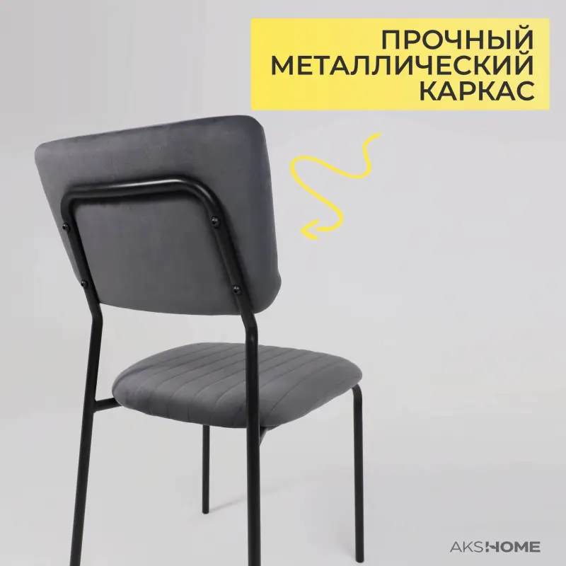 Стул RAIN, темно-серый велюр HLR-21/черный_preview_4