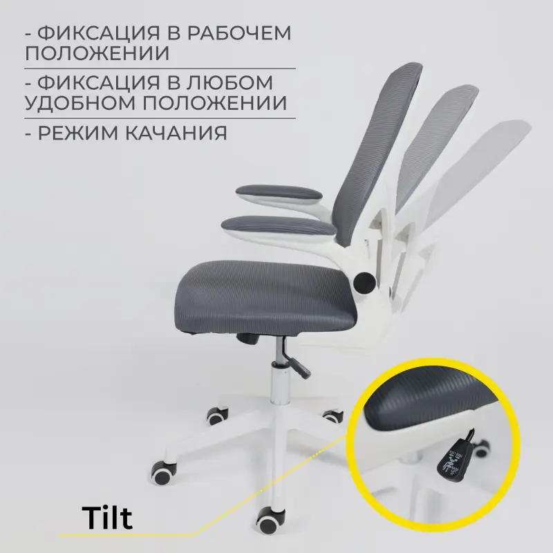 Кресло поворотное PLAN, серый+белый_preview_8