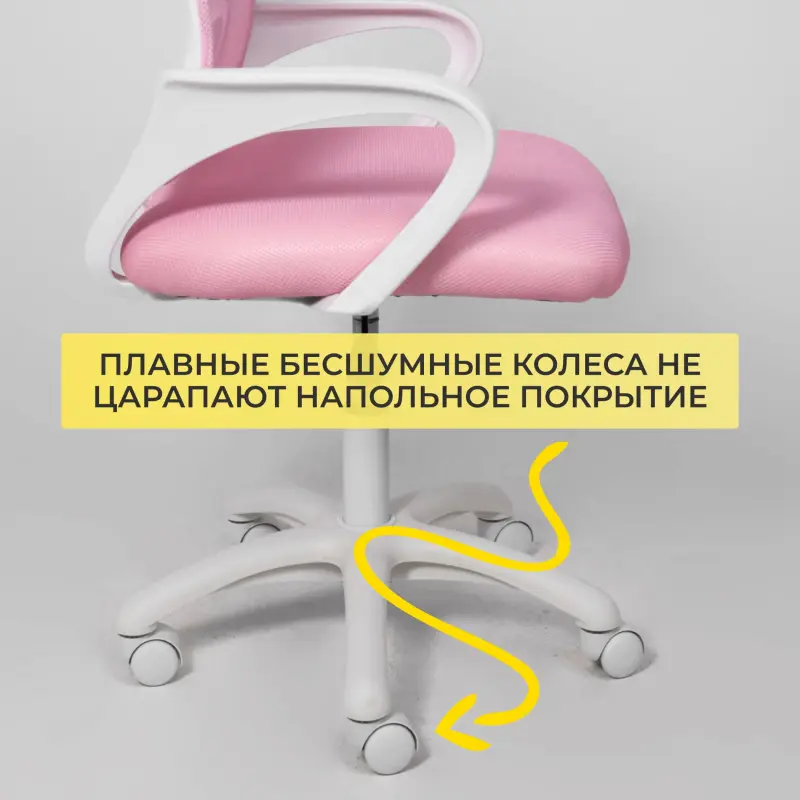 Кресло рабочее, поворотное RICCI, white, розовый_preview_7