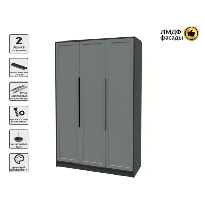 Шкаф КОНЦЕПТ Тренд КТ-Ш3, к.Антрацит/ф.Серый  (В2128хШ1360хГ547мм)_5