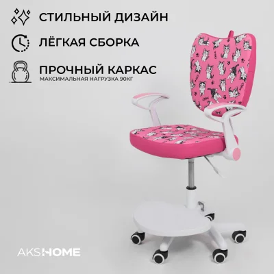 Кресло поворотное CATTY, WHITE, ткань, (фуксия с котятами)_3