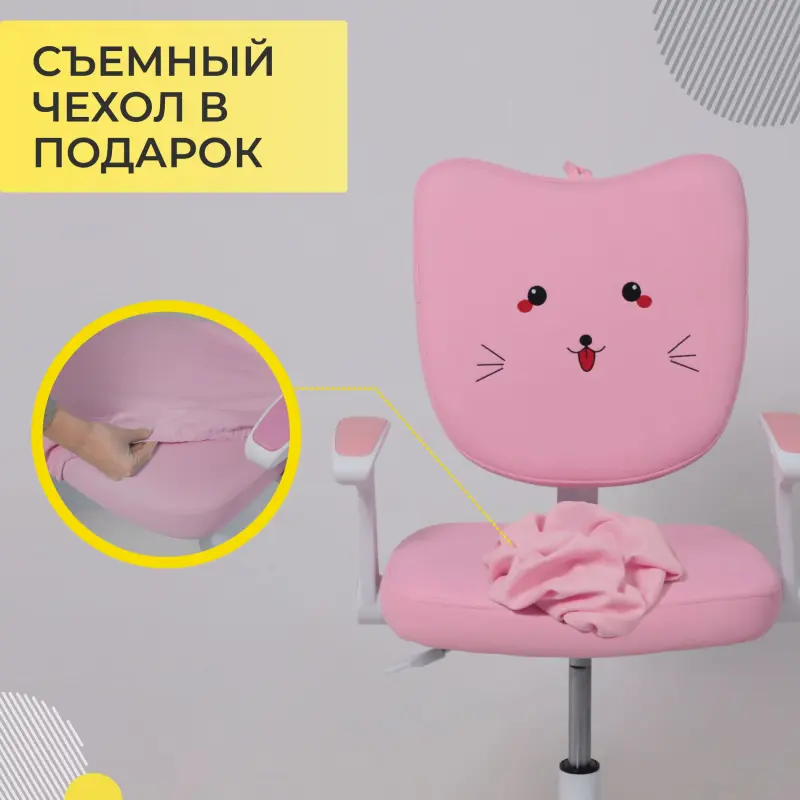 Кресло поворотное CATTY, WHITE, ткань, (котенок розовый)_preview_2