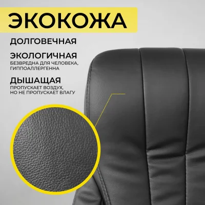 Кресло поворотное MASTIF, ECO, черный_3