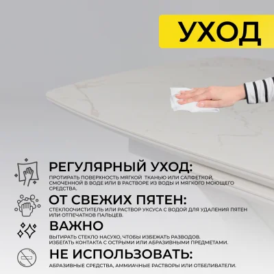 Стол НОТР ДАМ MODERNE, керамика 2 кат. 1400(1800)*850, Камень белый Calacata vagli/Белый Муар_25