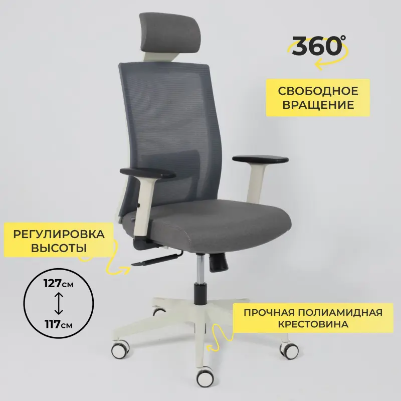 Кресло поворотное ARCUS, серая сетка+ткань/белый полиамид, коллекция AKSPRIME_preview_8