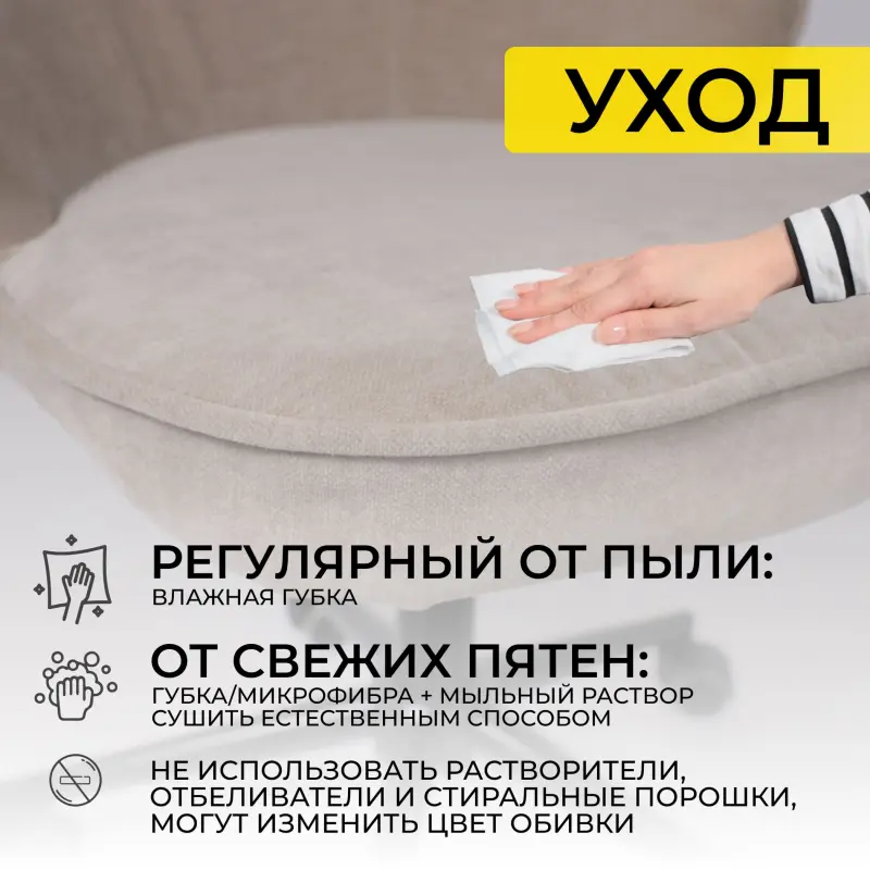 Кресло FOXY, бежевый шенилл Ote Canna 170/черный_preview_18