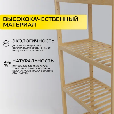 Стойка для хранения VIOLET-3, бамбук_4