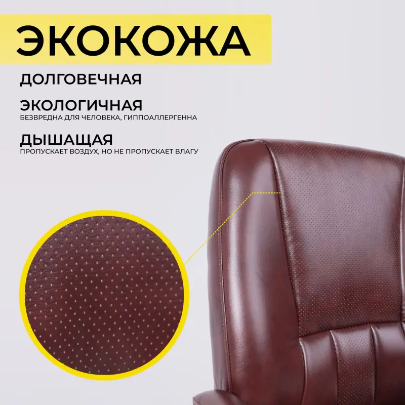 Стул KING KF, ECO, коричневый бриллиант_preview_4