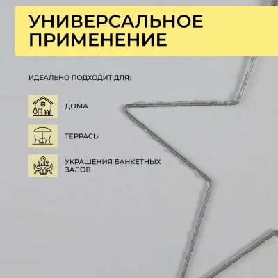Светодиодный декор AKS тип 3 ( Звезда 30см 84LED, 3АА )_2