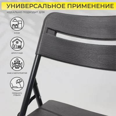 Стул складной 45*49*78, темно-серый_5