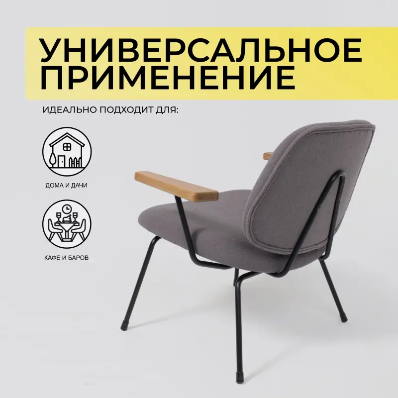 Кресло RUDO, серое букле SD8068-5/черный_preview_4