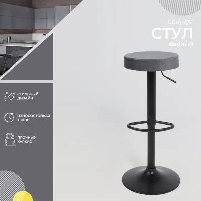 Стул LEMMA, серый велюр/черный_2
