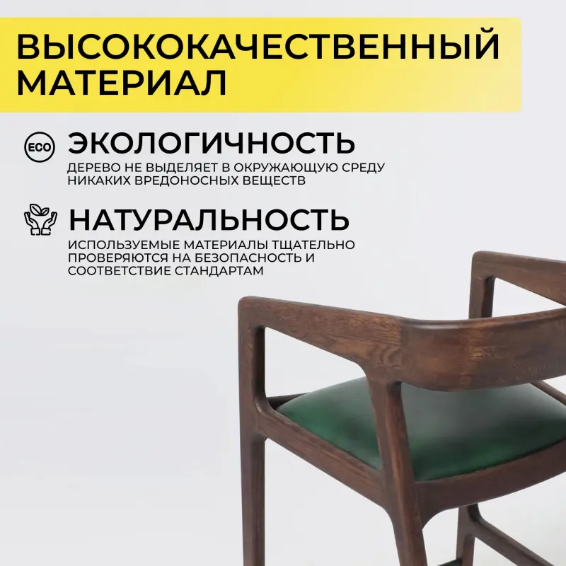 Стул полубарный ВАРДО КОМФОРТ ПЛЮС, нат. кожа зеленый/дуб натуральный/покрытие рич_preview_6