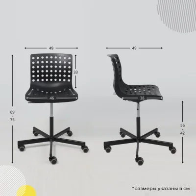 Кресло, рабочее поворотное ORA, пластик, черный_24