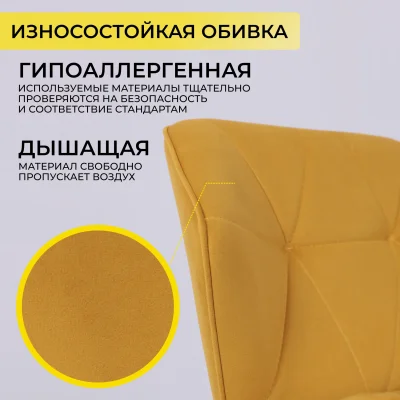 Кресло барное BERLIN GB, Velutto 56 горчичный велюр/черный_5