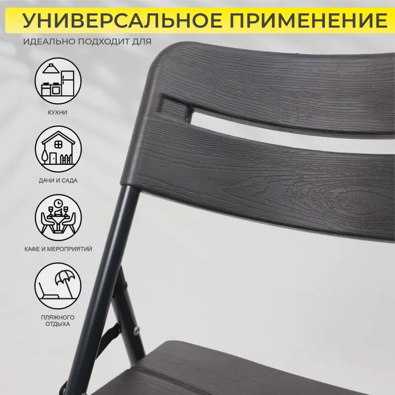 Стул складной 45*49*78, темно-серый_preview_5
