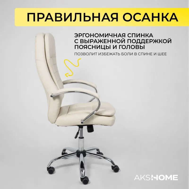 Кресло рабочее, поворотное RICHARD, кремовый_preview_7