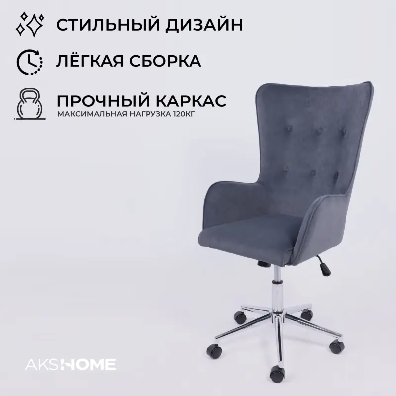 Кресло поворотное BELLA XL chrome, Kiton 713 Graphite, велюр/графит_preview_3