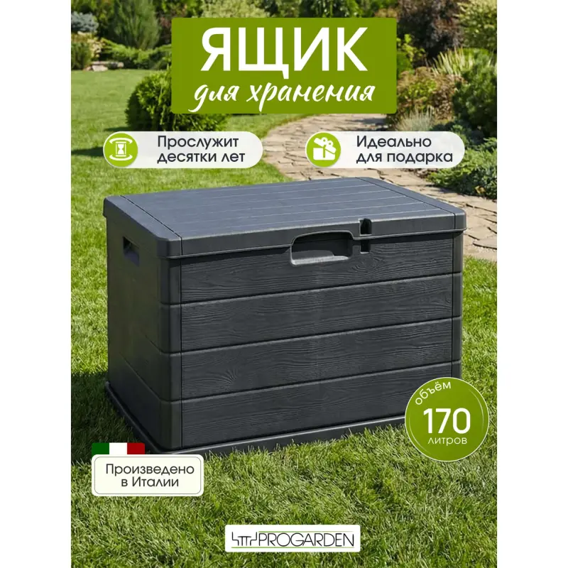 Ящик для хранения, 76*55*52, антрацит (пластик)_preview_2