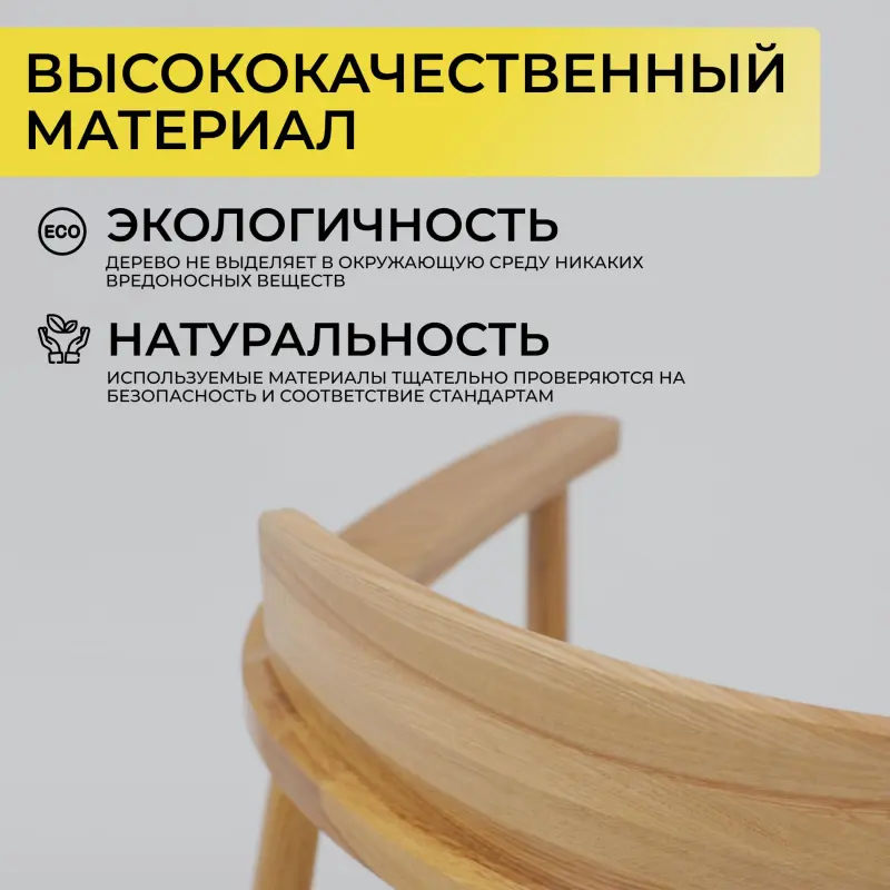 Стул МОНТЕ, массив, дуб светлый тон 100_preview_5