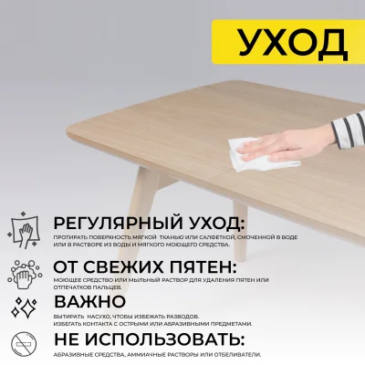 Стол ЛОНДОН-М 1200(1600)*800, Светлый бук без тонировки/Светлый бук_33