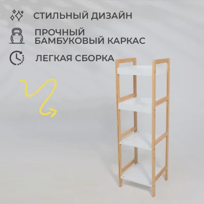 Стойка для хранения MARIGOLD, бамбук_2